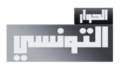 El Hiwar ettounsi